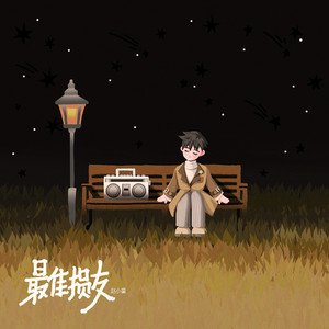 老七把白洁裤子脱了是哪一集
