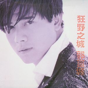 老七把白洁裤子脱了是哪一集
