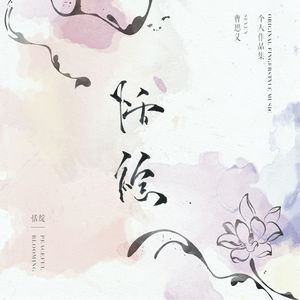 老七把白洁裤子脱了是哪一集
