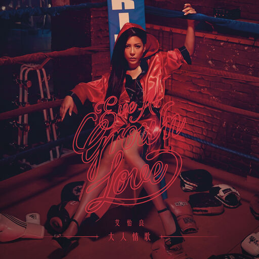 老七把白洁裤子脱了是哪一集
